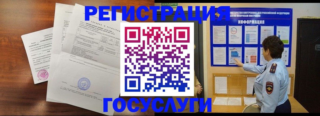 прописка регистрация в Микуни
