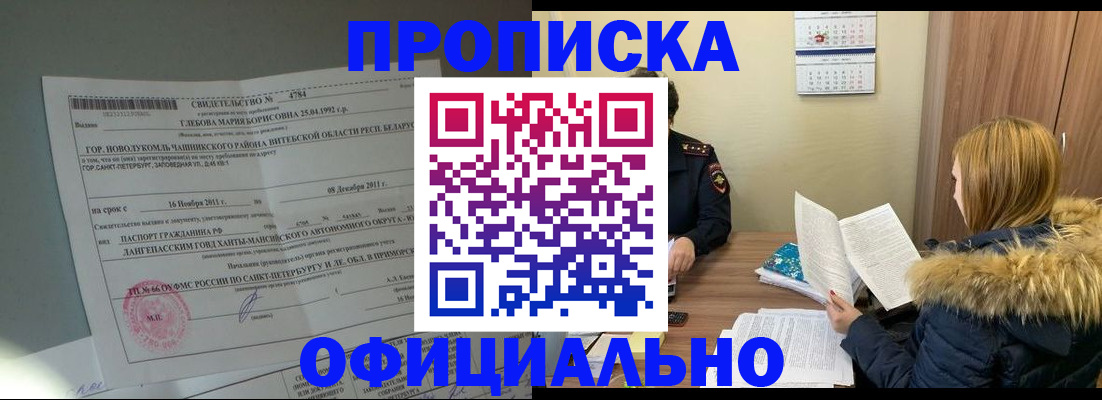 регистрация для школы в Микуни