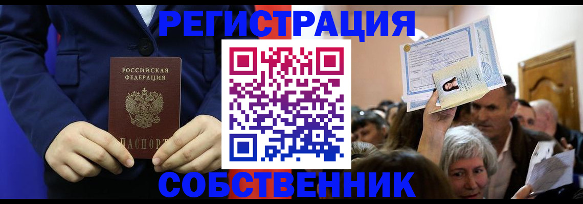 прописка в Микуни