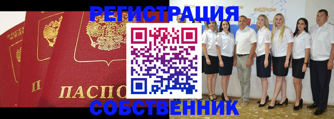 временная регистрация недорого в Микуни
