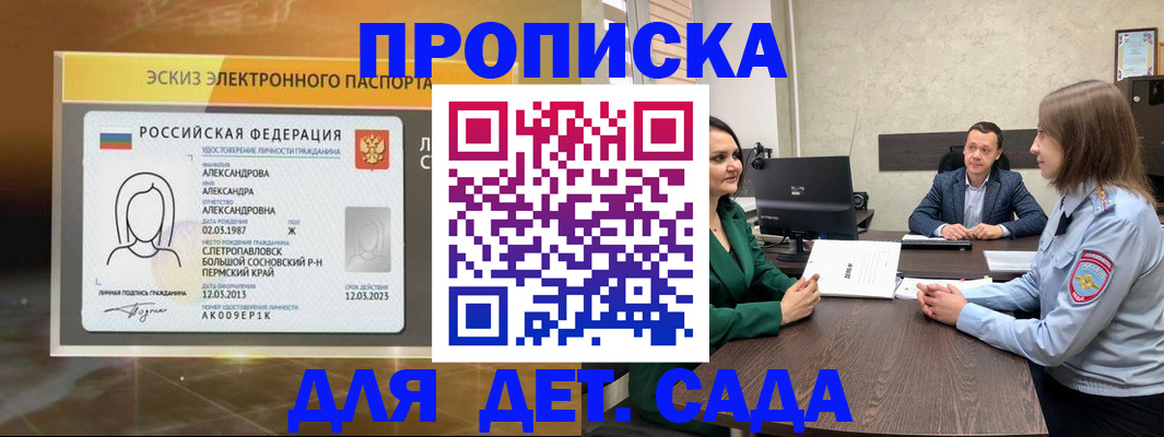 прописка законно в Микуни